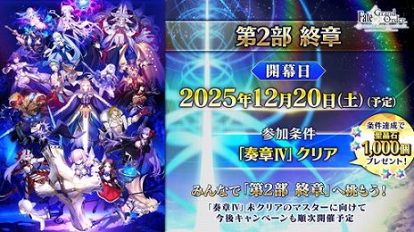 ꡼ No.016Υͥ / FGO10ǯǰڡ򳫻ϡӡȤοU-륬ޥ꡼פ2Υǥƥˡʡ޾򳫺