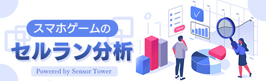 画像ギャラリー No.001のサムネイル画像 / スマホゲームのセルラン分析（2026年8月13日〜8月19日）。今週も1位は「FGO」。各国における4月〜6月の最大収益タイトルも紹介