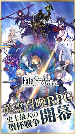 Fate/Grand Order