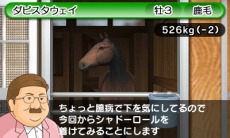 画像集#003のサムネイル/「ダービースタリオンGOLD」過去シリーズのライバル馬「アグリキャップ」と「メジロマッコイーン」も参戦。初回購入特典「特別版」の詳細を公開