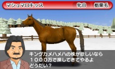 画像集#007のサムネイル/「ダービースタリオンGOLD」過去シリーズのライバル馬「アグリキャップ」と「メジロマッコイーン」も参戦。初回購入特典「特別版」の詳細を公開