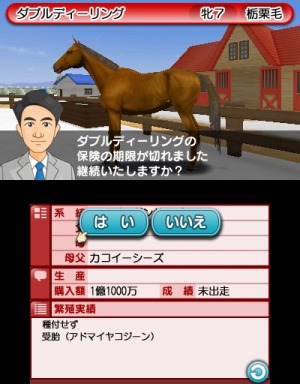 画像集#024のサムネイル/「ダービースタリオンGOLD」過去シリーズのライバル馬「アグリキャップ」と「メジロマッコイーン」も参戦。初回購入特典「特別版」の詳細を公開