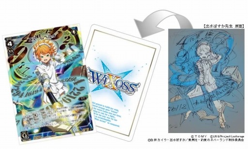 画像集 No.001のサムネイル画像 / 「WIXOSS」が「約束のネバーランド」とコラボ。2019年春に発売