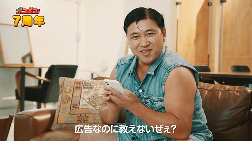 LINE ݥݥWeb CMֲʤӡ