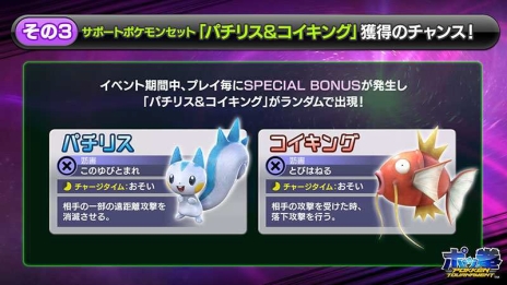 ǡ֥ݥ÷ POKKEN TOURNAMENTפ˿Хȥݥ֥ߥ奦ġפо졣ǰ٥ȤǥХƥι褦