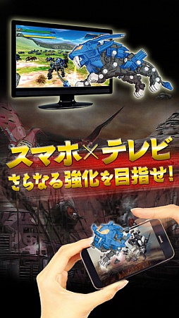 ZOIDS Material Hunters