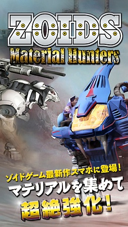 ZOIDS Material Hunters