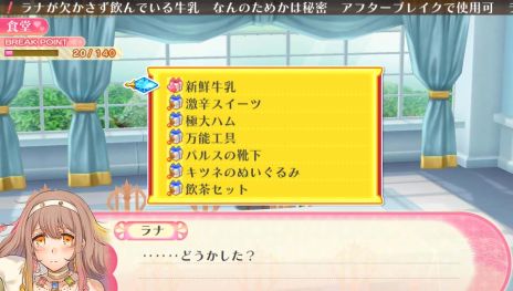 画像集 No.010のサムネイル画像 / 「ルミナスアーク インフィニティ」先着購入特典CDの声優ボイスコメントや,ヒロイン達と親交を深められる「アフターブレイク」の情報を公開