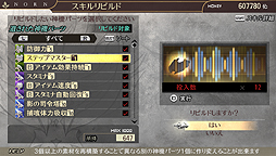 GOD EATER 2 RAGE BURSTפ̵åץǡVer.1.103ۿȰ䤵줿κѡɵǽʤɤɲä