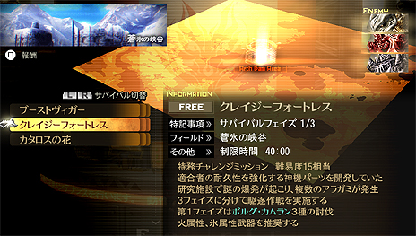 GOD EATER 2 RAGE BURSTפ̵åץǡVer.1.20ۿꡣVer.1.10ξܺ٤ְŻספΥܰ