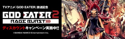 GOD EATER 2 RAGE BURSTDLǥǥȥڡ»