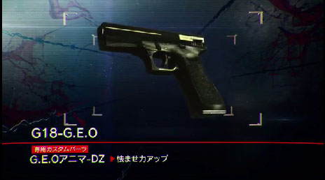 ڥХ2ۥåDLCŵҲG18-G.E.O