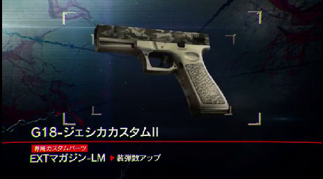 ڥХ2ۥåDLCŵҲG18-II