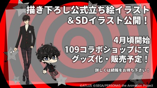 AnimeJapan 2018ǳŤ줿PERSONA5 the Animationץڥ륹ơͤϤʡ ᤵץ㥹Ȥ