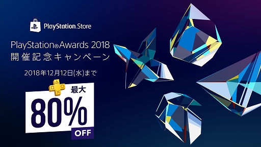  No.001Υͥ / PlayStation Awards 2018ŵǰ뤬»ܡ֥ڥ륽5פMarvel's Spider-Manפʤɡ޺ʤޤ50ȥ뤬80OFF