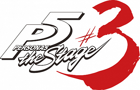 ֥ڥ륽5פ沽3ơPERSONA5 the Stage #3ɤ12ȲͤǾ