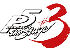 ֥ڥ륽5פ沽3ơPERSONA5 the Stage #3ɤ12ȲͤǾ