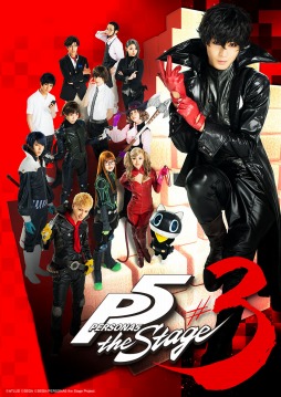 PERSONA5 the Stage #3פΥ㥹Ⱦ󤬸̡ץߥåȤդ