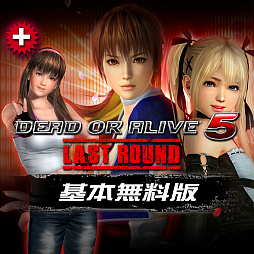 DEAD OR ALIVE 5 Last RoundסPS PlusԸǡ֥ҥȥߡ׻Ѹ̵