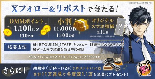 画像ギャラリー No.004のサムネイル画像 / 「刀剣乱舞ONLINE」が本日で11周年。新たな刀剣男士「二筋樋貞宗」(CV:田所陽向)が期間限定で鍛刀に登場