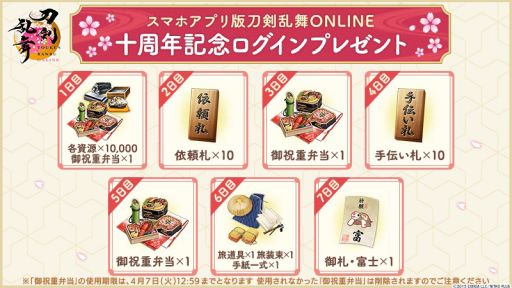 画像ギャラリー No.002のサムネイル画像 / 「刀剣乱舞ONLINE」，イベント「特命調査 天保江戸」を開催。水心子正秀（CV：阿部 敦）と源清麿（CV：赤羽根健治）の極の姿が実装に