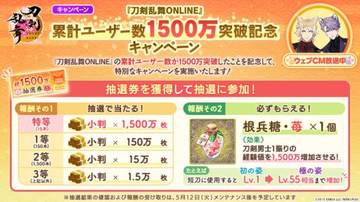 画像ギャラリー No.003のサムネイル画像 / 「刀剣乱舞ONLINE」，新刀剣男士「柏太刀」（CV：岩中睦樹）を実装。累計ユーザー数が1500万を突破