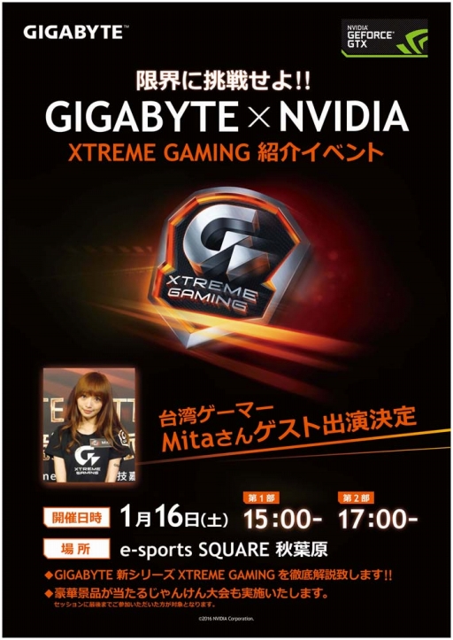 GIGABYTENVIDIA116˽ոǡEXTREME GAMINGפΥեåɾҲ𥤥٥Ȥ򳫺