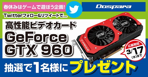 ɥѥ顤PalitGTX 960Twitterڡ򳫻