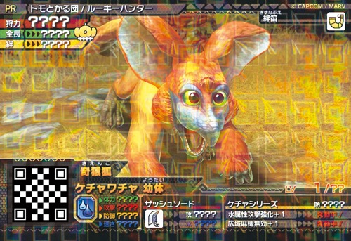 画像集 No.011のサムネイル画像 / 「モンスターハンター スピリッツ」，ゴア・マガラ狂竜化の情報が公開