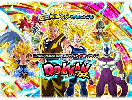 ֥ɥ饴ܡZ ɥåХȥסȤ爐̡8ǯDOKKAN պס2Ƥ