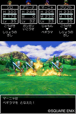 画像ギャラリー No.008のサムネイル画像 / スマートフォン版「ドラクエIII」「ドラクエIV」の40％オフセールがスタート。「III」のセール価格は960円と非常にお得！