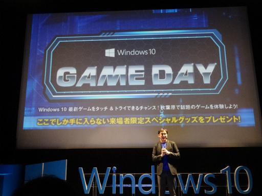 Windows 10бθ٥ȡWindows 10 Game Dayפ롣OSȤƤ̥ϤҲ𤵤줿ץ쥹åݡ