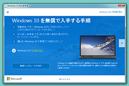 ޡΤWindows 10ֺ¡1 Windows 10Υǥȥåץ졼ɼʡץθߴƤߤ