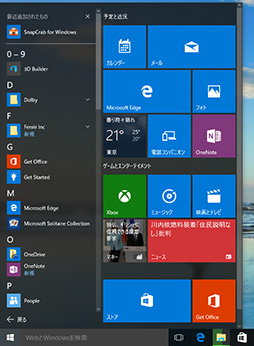 ޡΤWindows 10ֺ¡2 ʤäUIδܤȻȤޤȤ