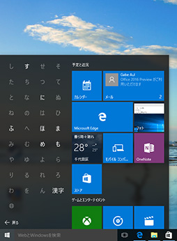 ޡΤWindows 10ֺ¡2 ʤäUIδܤȻȤޤȤ