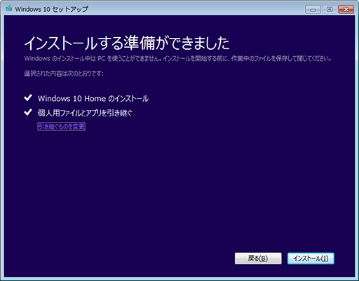 ޡΤWindows 10ֺ¡4ˤʬWindows 10Υ󥹥ȡˡ