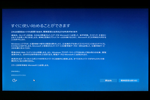 ޡΤWindows 10ֺ¡4ˤʬWindows 10Υ󥹥ȡˡ