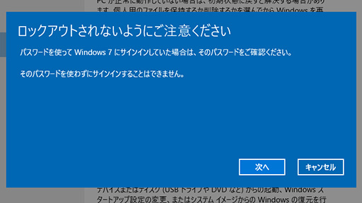  No.055Υͥ / ޡΤWindows 10ֺ¡4ˤʬWindows 10Υ󥹥ȡˡ