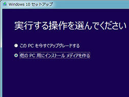 ޡΤWindows 10ֺ¡4ˤʬWindows 10Υ󥹥ȡˡ