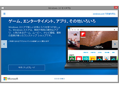 Windows 8.1/7桼!? Windows 10ؤμưåץ졼ɤϤɤвǤΤ