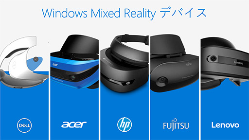 Windows MR褤ΥΦMicrosoftWindows 10緿åץǡȡFall Creators Updateפγפ