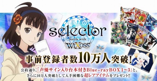  No.001Υͥ / selector battle with WIXOSS׻ϿԿ10ͤˡ쥢ɲ