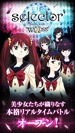 selector battle with WIXOSS