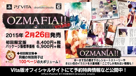 OZMAFIA!!-vivace-פѤȥ饯Ҳ𤹤ץ⡼ࡼӡȤŵ饹Ȥ餫