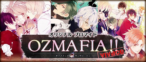 OZMAFIA!!-vivace-סθǡơޤۿ