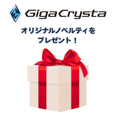 画像ギャラリー No.008のサムネイル画像 / 東京ゲームショウ2026にアイオーデータが出展。GigaCrystaブランドの最新ディスプレイを展示