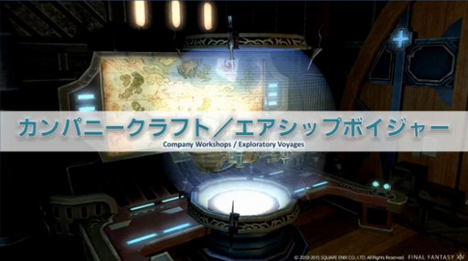  No.009Υͥ / E3 2015ϡFFXIVŷΥ奬ɡפ俷åȥƥξܺ٤ȯɽ줿22ץǥ塼쥿LIVE