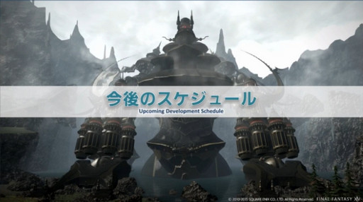  No.032Υͥ / E3 2015ϡFFXIVŷΥ奬ɡפ俷åȥƥξܺ٤ȯɽ줿22ץǥ塼쥿LIVE