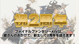  No.007Υͥ / FFXIVŷΥ奬ɡסѥå3.0ʹߤ˥ץ쥤䡼󤻤줿˵Ļ᤬23ץǥ塼쥿LIVEɤޤȤ