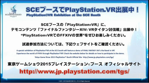 TGS 2015ϡFFXIVפΥѥå3.1ָȰǤζפ11ܤ˼FFXIV ĥץǥ塼쥿LIVE in ĥפݡ